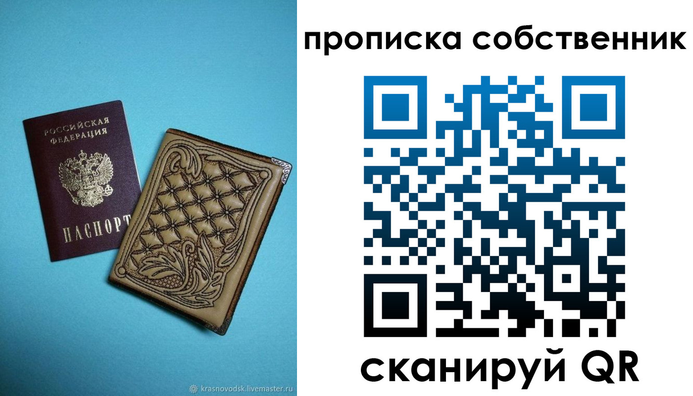 прописка регистрация в Новоузенске