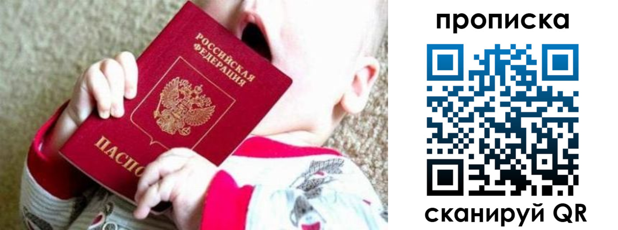 прописка законно в Новоузенске