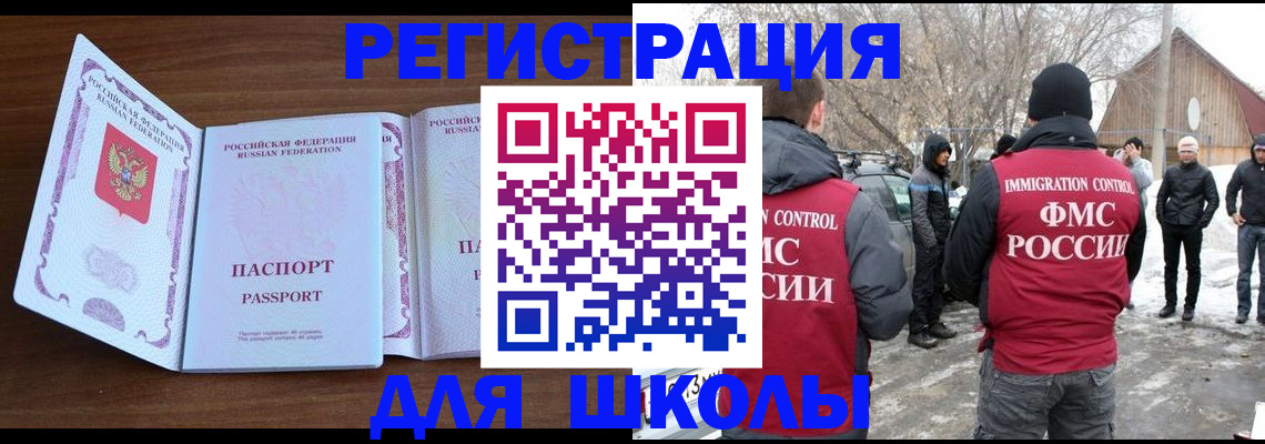 прописка гарантия в Новоузенске
