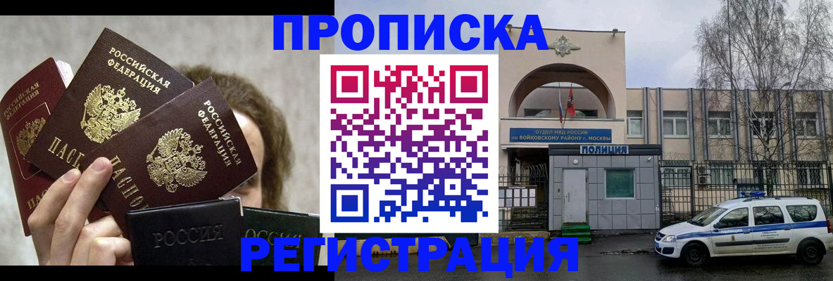 прописка в квартире в Новоузенске