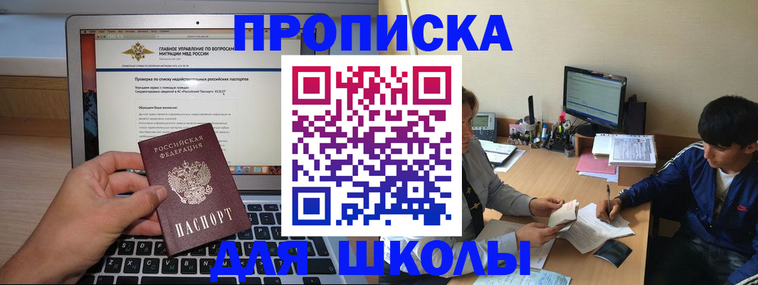 прописка в Новоузенске