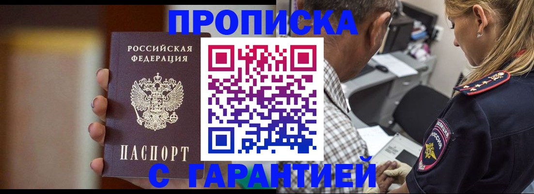 временная регистрация адрес в Новоузенске