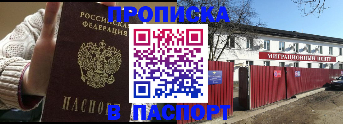 временная регистрация поиск в Новоузенске