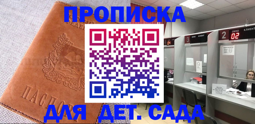 прописка поиск в Новоузенске