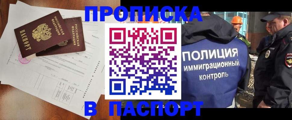 где прописаться в Новоузенске