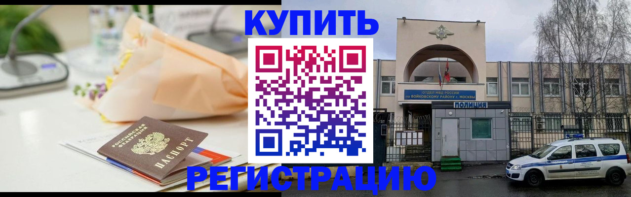 временная регистрация законно в Новоузенске