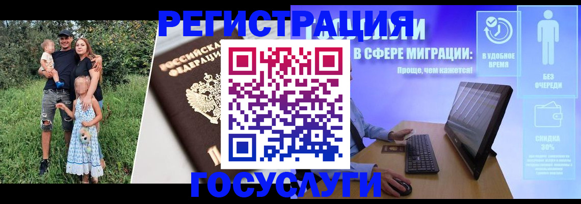 прописка паспорт в Новоузенске