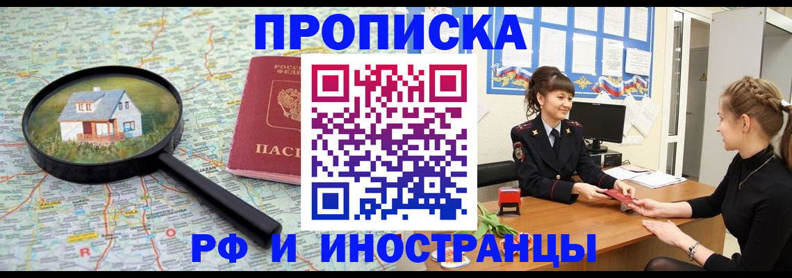 временная регистрация собственник в Новоузенске