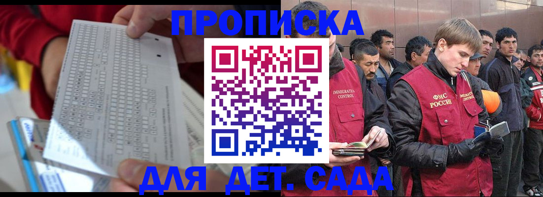 регистрация для дет. сада в Новоузенске
